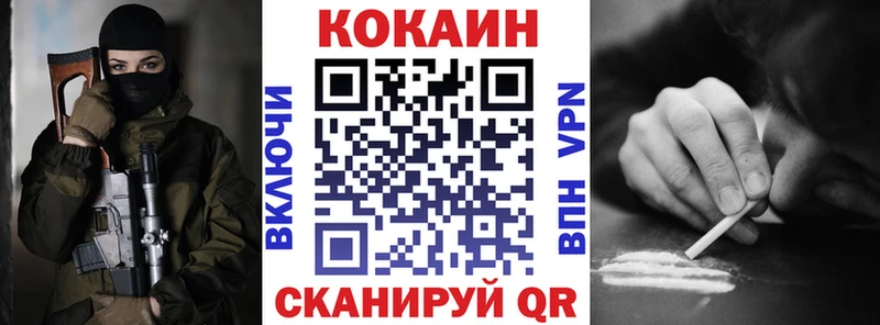 Купить  Североморск  Cocaine 99% 