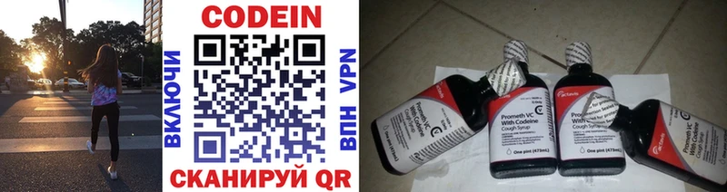 Кодеиновый сироп Lean Purple Drank  Купить  Североморск 