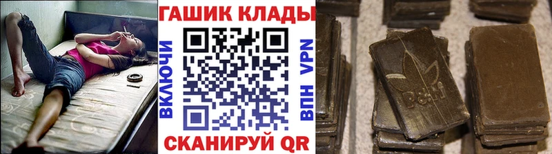 ГАШ убойный  Купить закладки  Североморск 