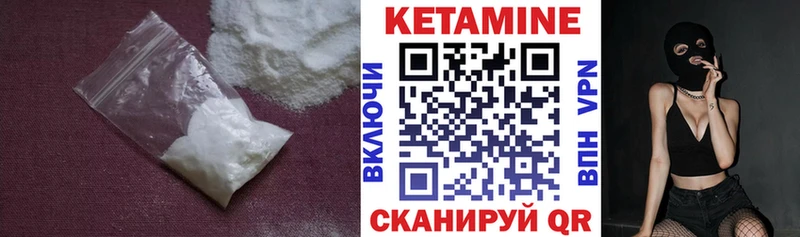 КЕТАМИН VHQ  Купить где  Североморск 